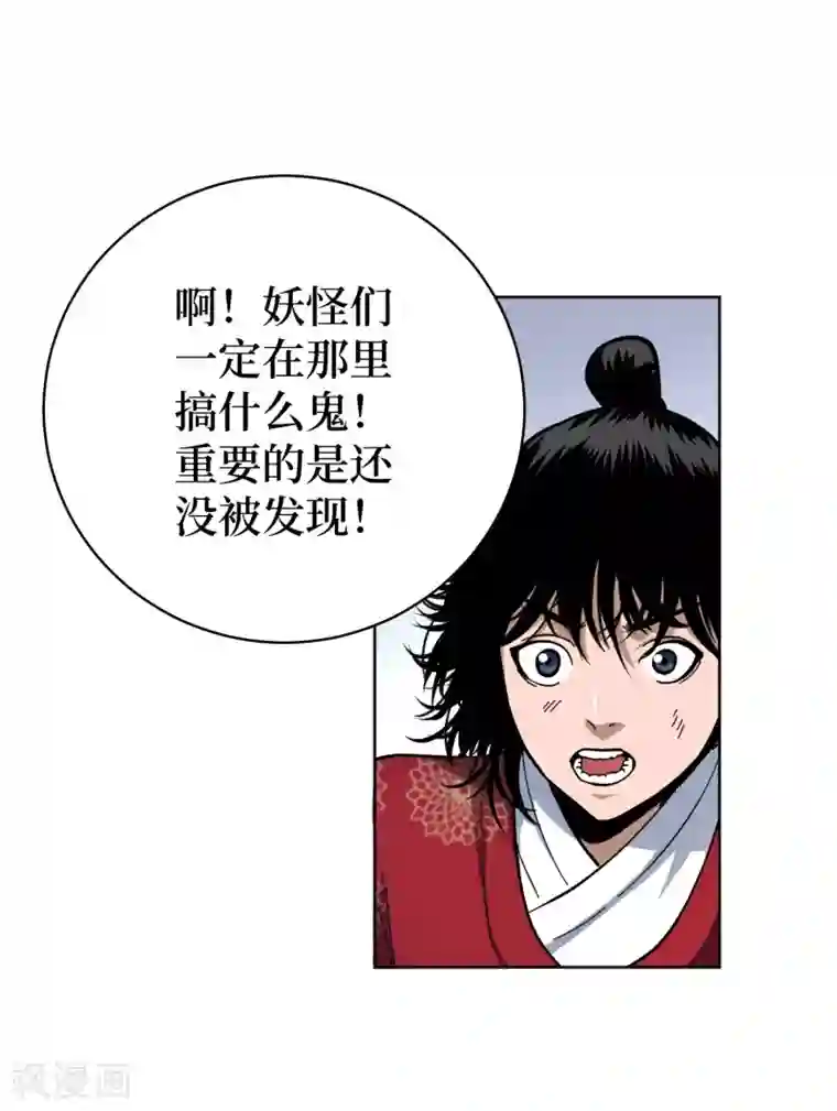 兄弟在手第2话 封疾身世之谜