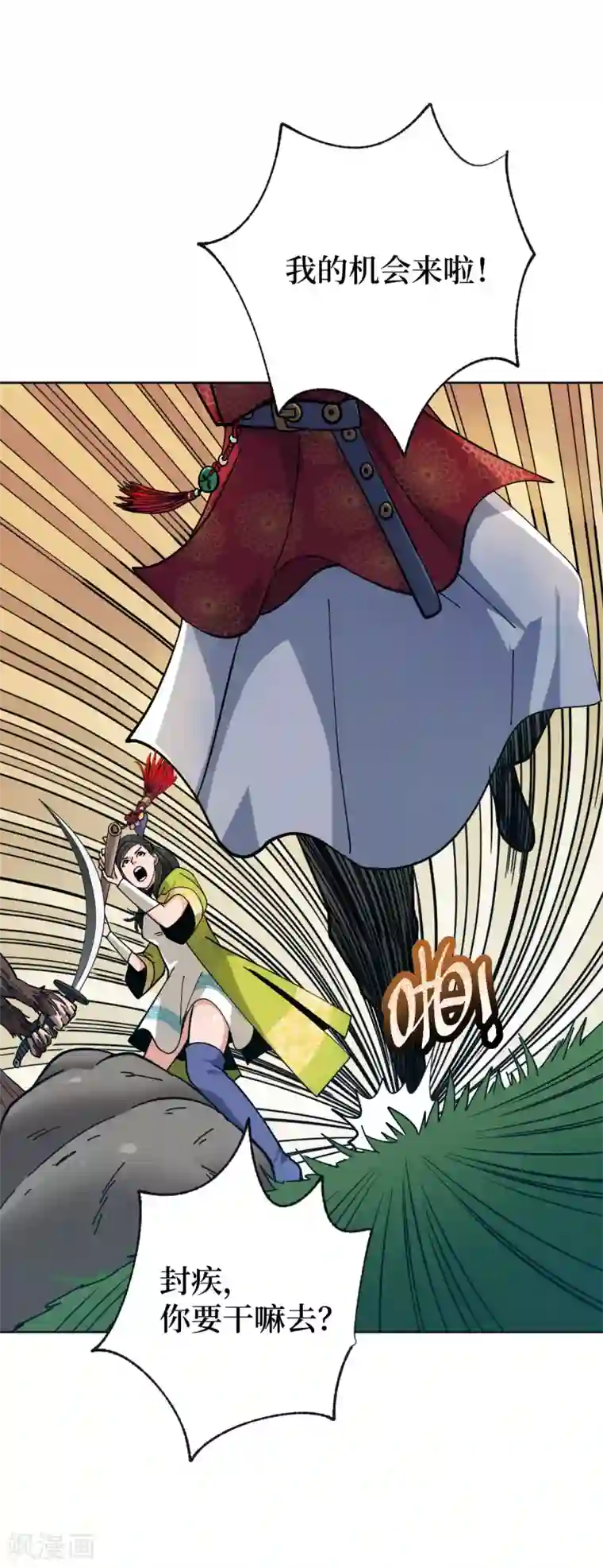 兄弟在手第2话 封疾身世之谜