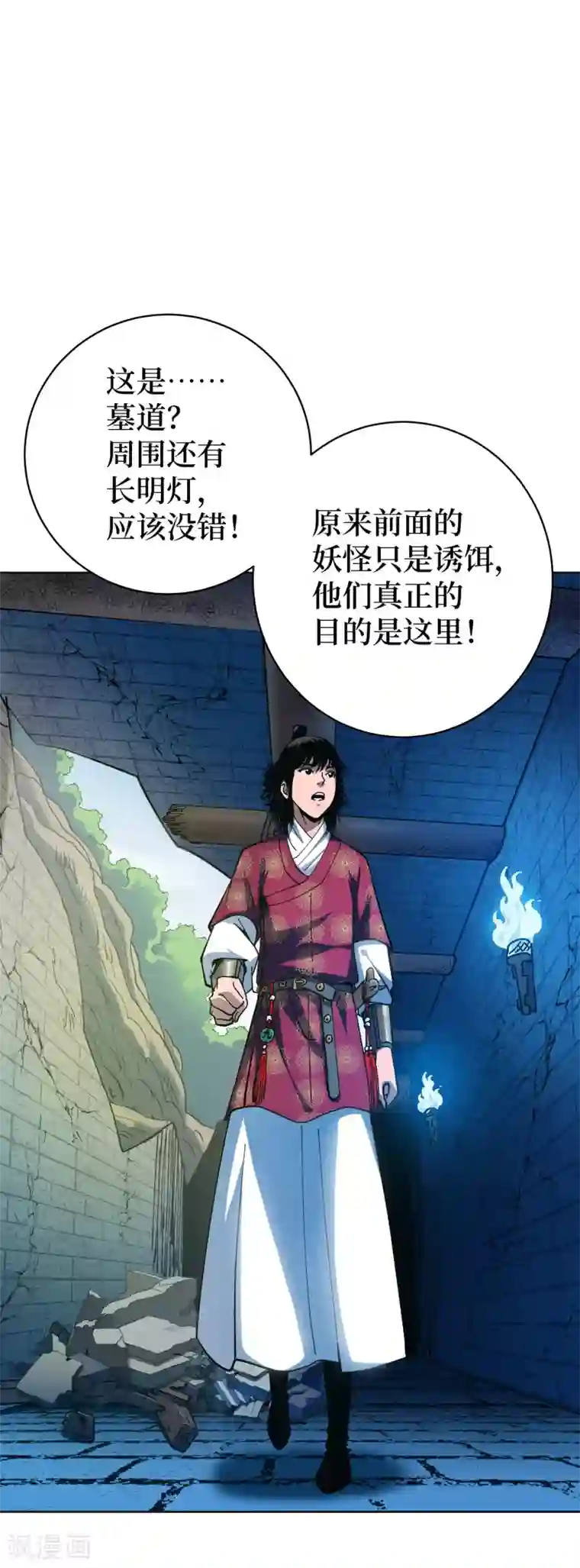 兄弟在手第2话 封疾身世之谜