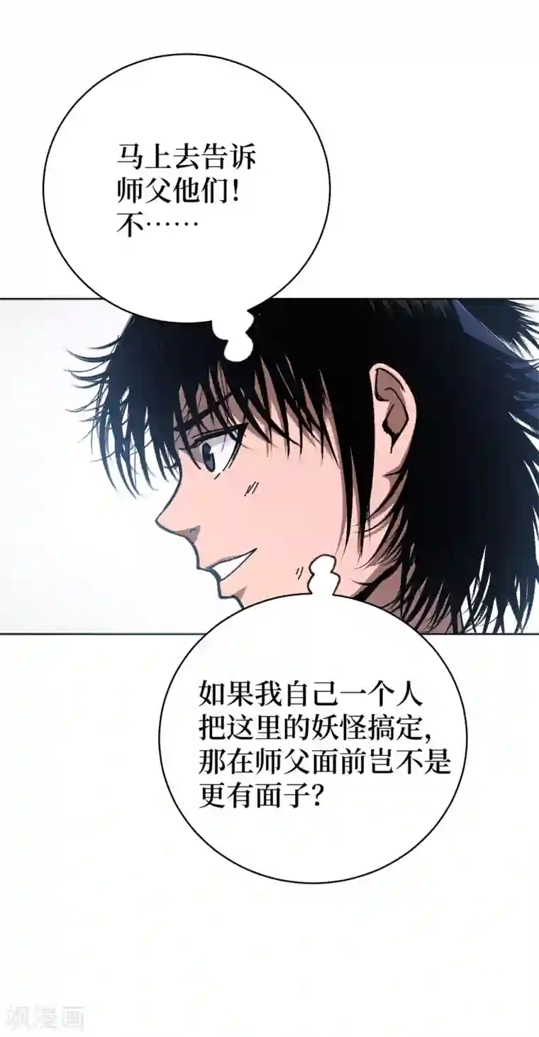 兄弟在手第2话 封疾身世之谜