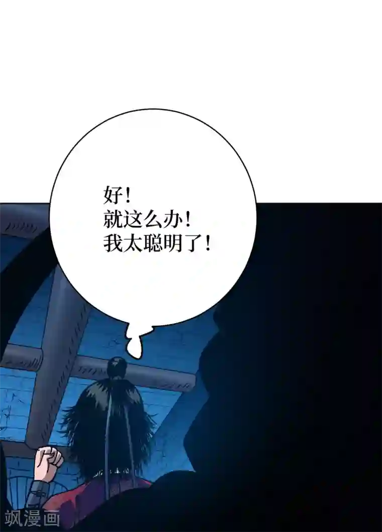 兄弟在手第2话 封疾身世之谜