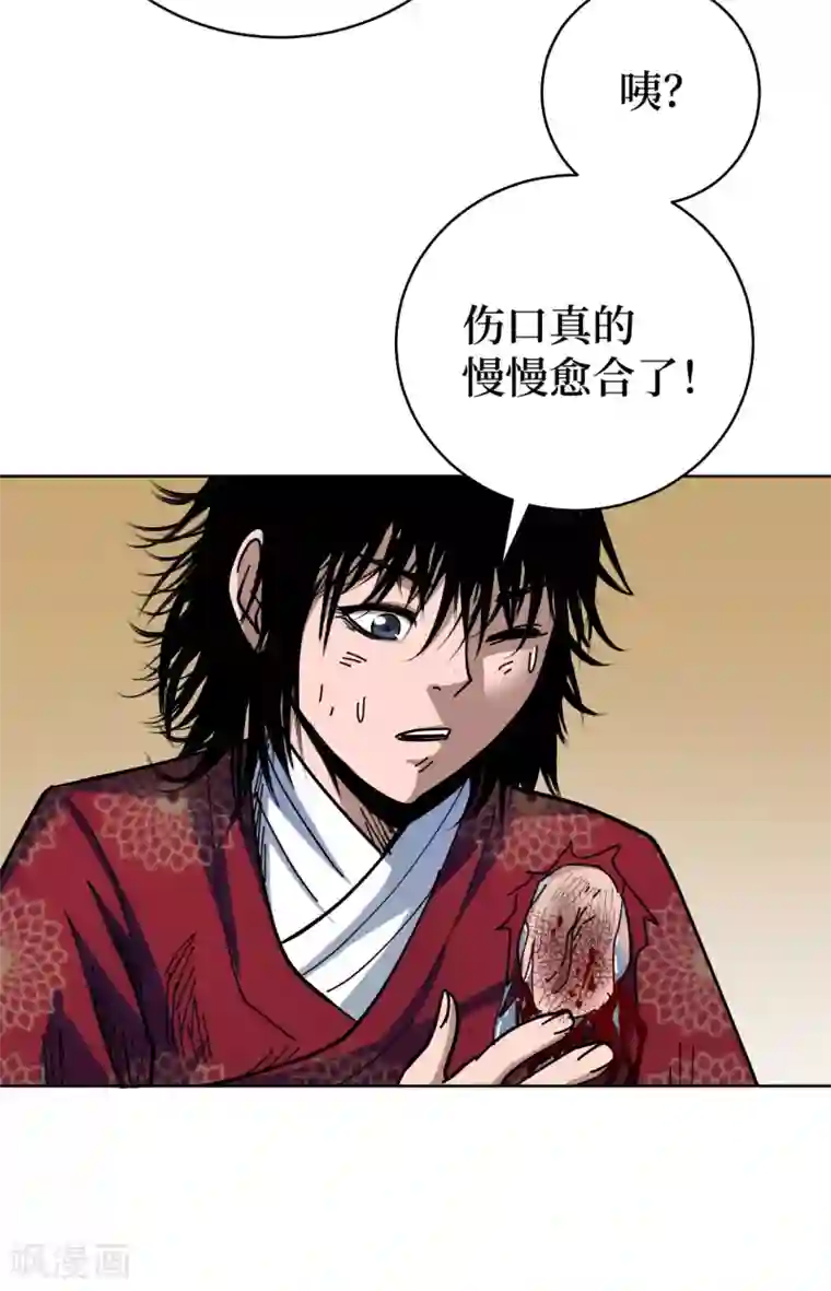 兄弟在手第2话 封疾身世之谜