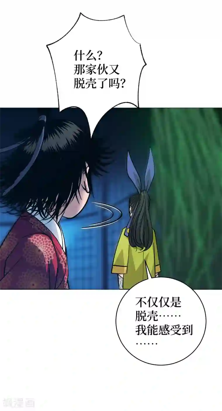 兄弟在手第2话 封疾身世之谜