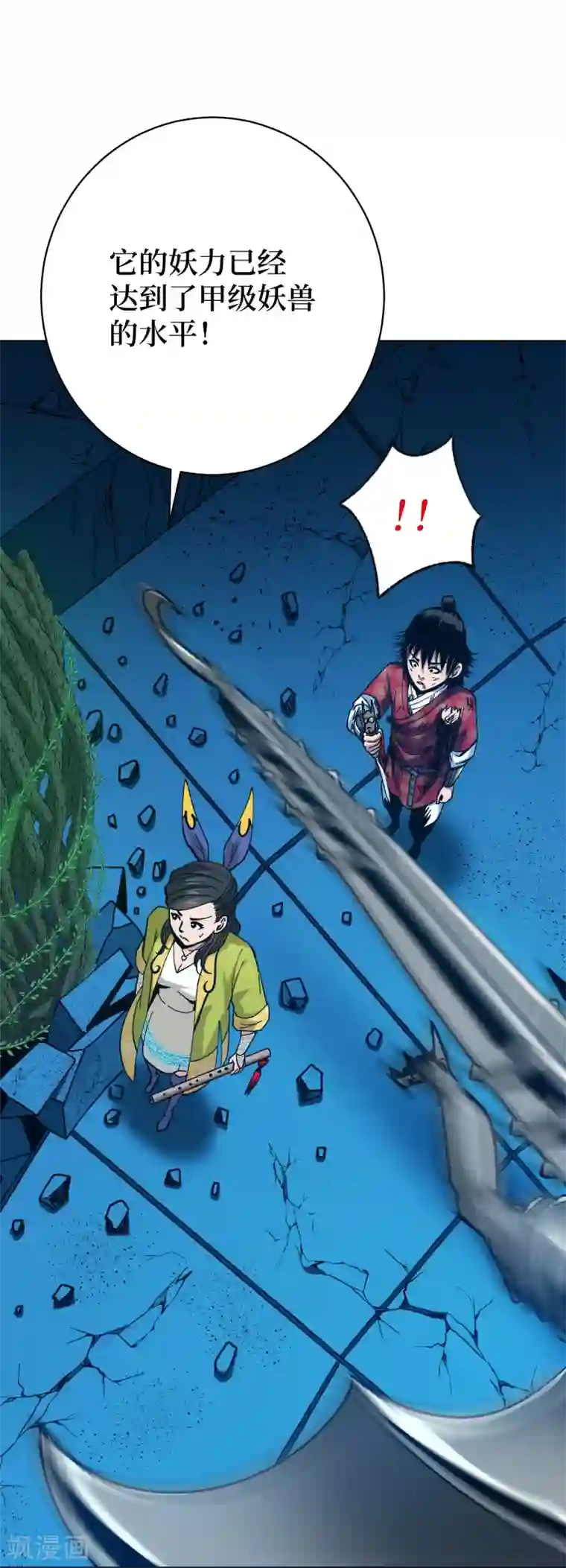 兄弟在手第2话 封疾身世之谜