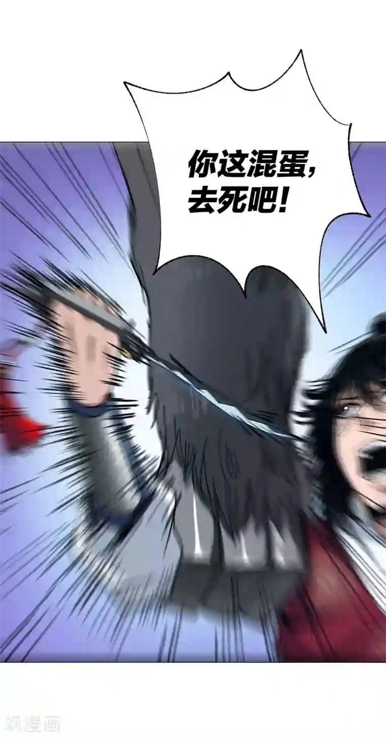 兄弟在手第2话 封疾身世之谜