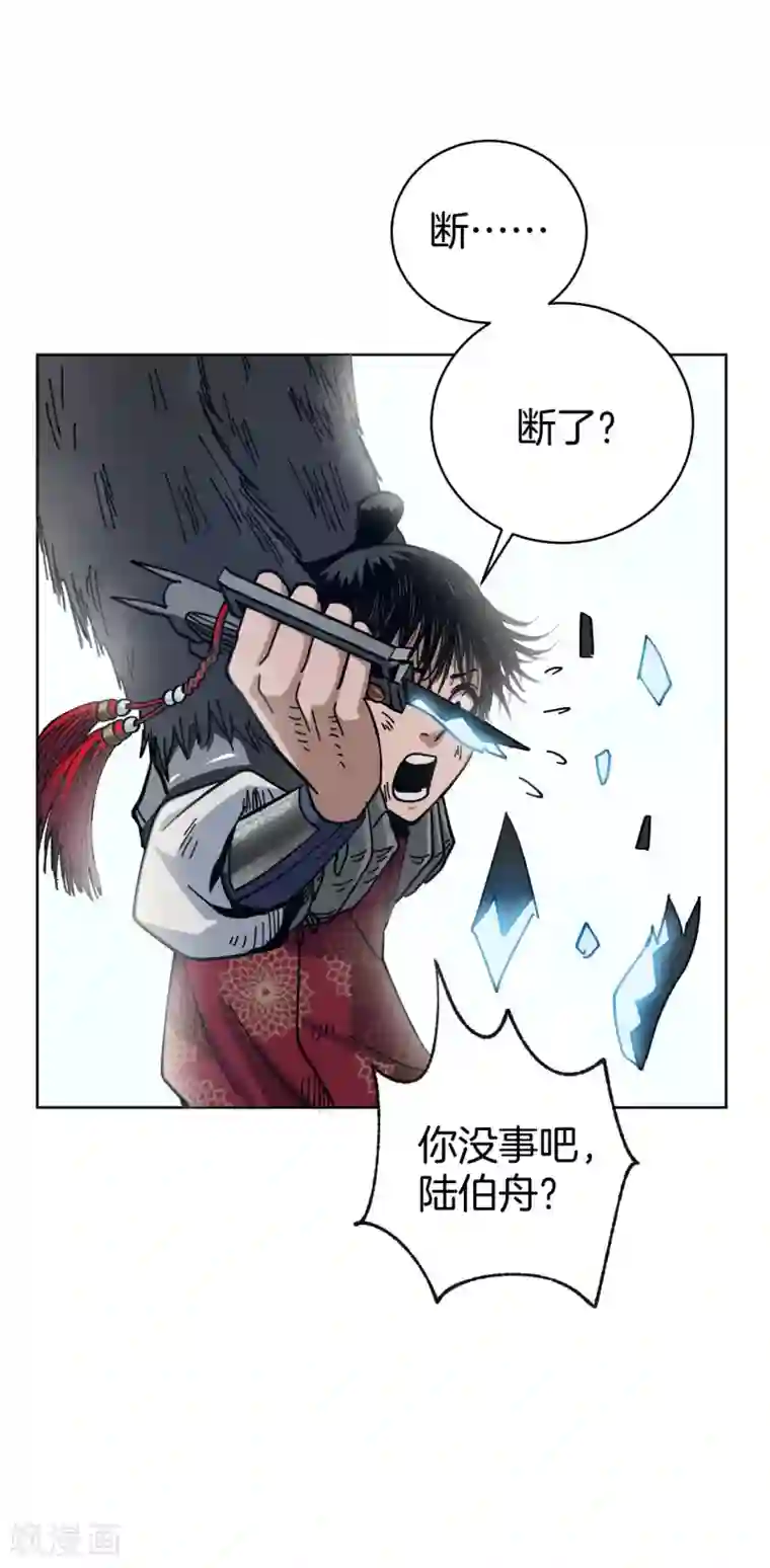 兄弟在手第2话 封疾身世之谜