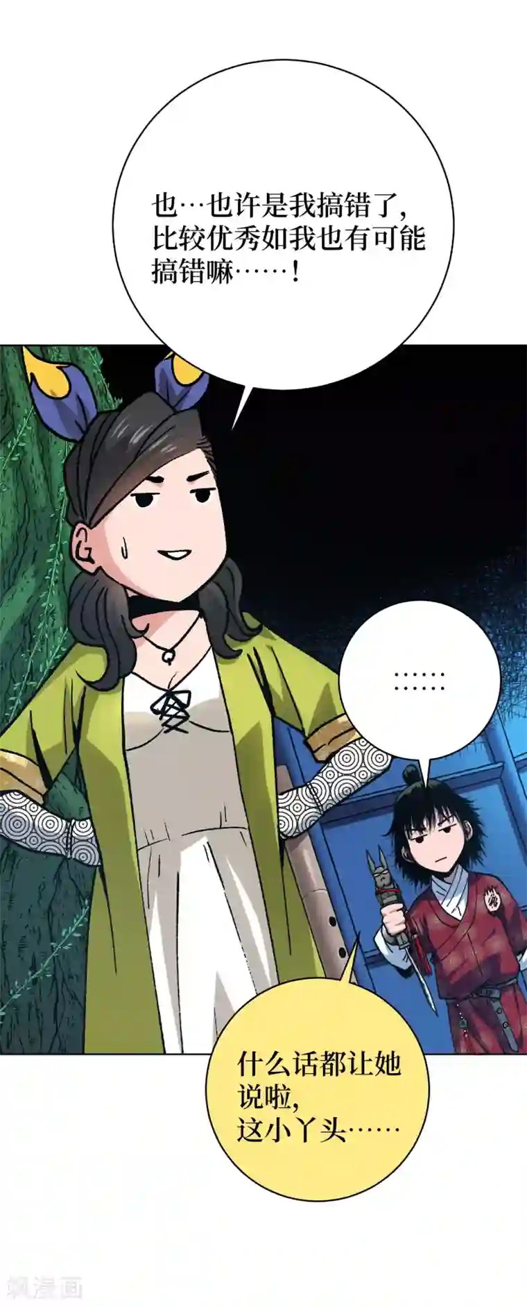 兄弟在手第3话 危！师姐重伤