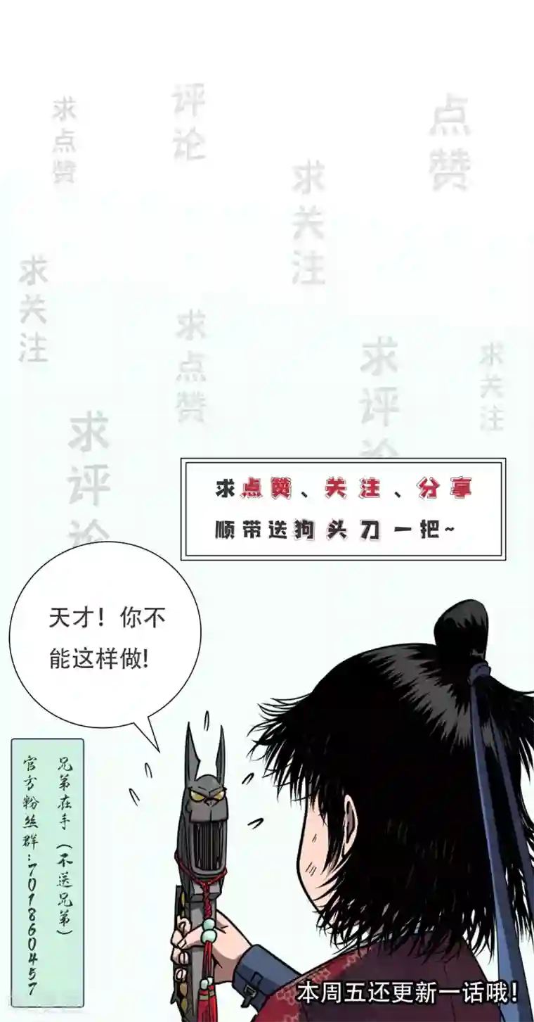 兄弟在手第3话 危！师姐重伤