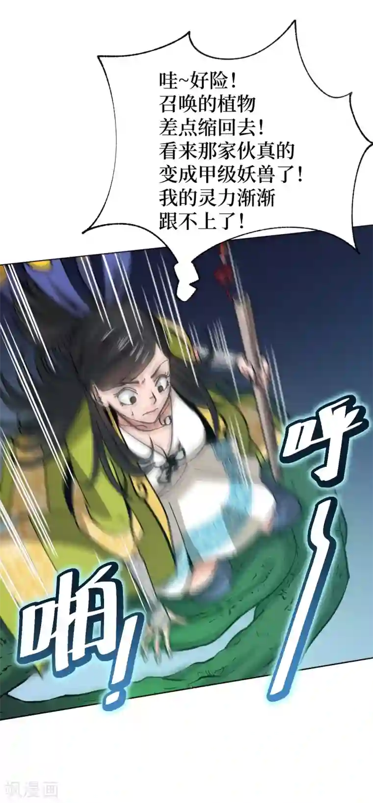 兄弟在手第3话 危！师姐重伤