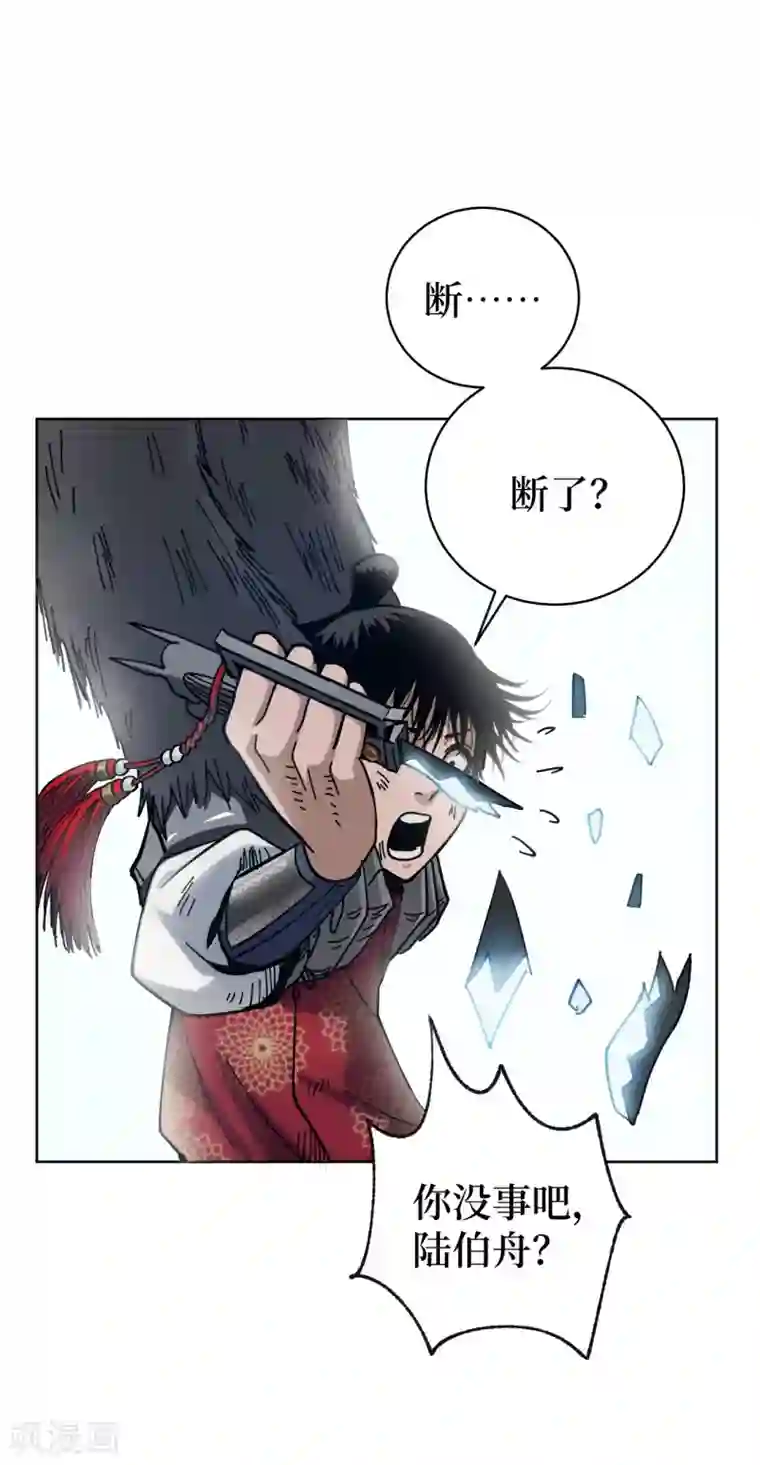 兄弟在手第3话 危！师姐重伤