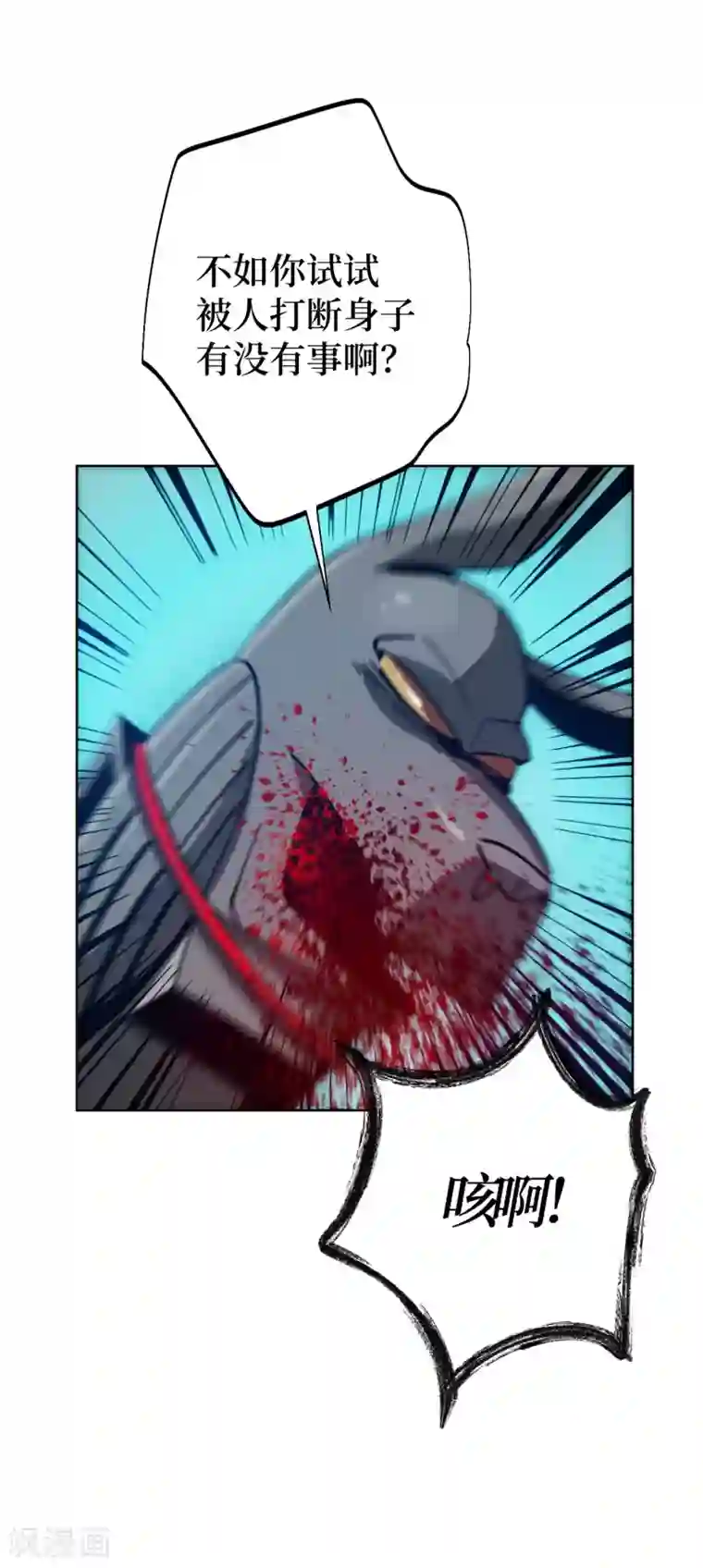 兄弟在手第3话 危！师姐重伤