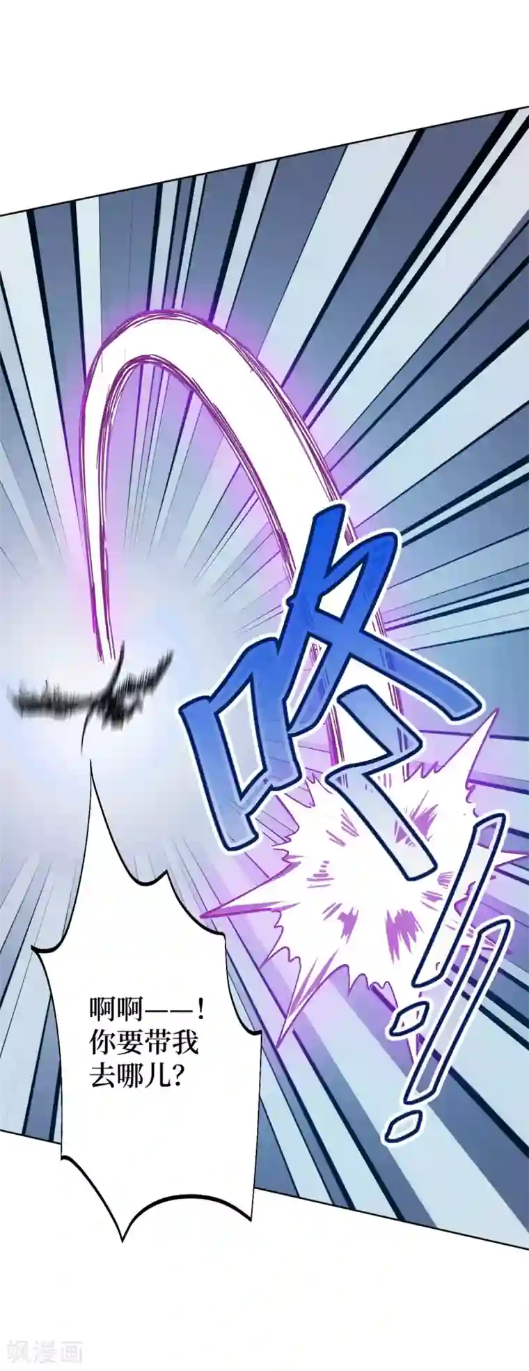 兄弟在手第3话 危！师姐重伤