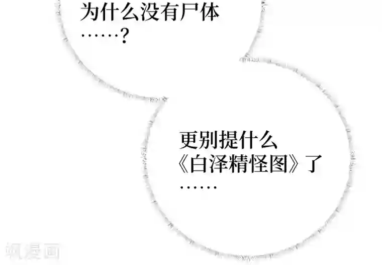 兄弟在手第3话 危！师姐重伤