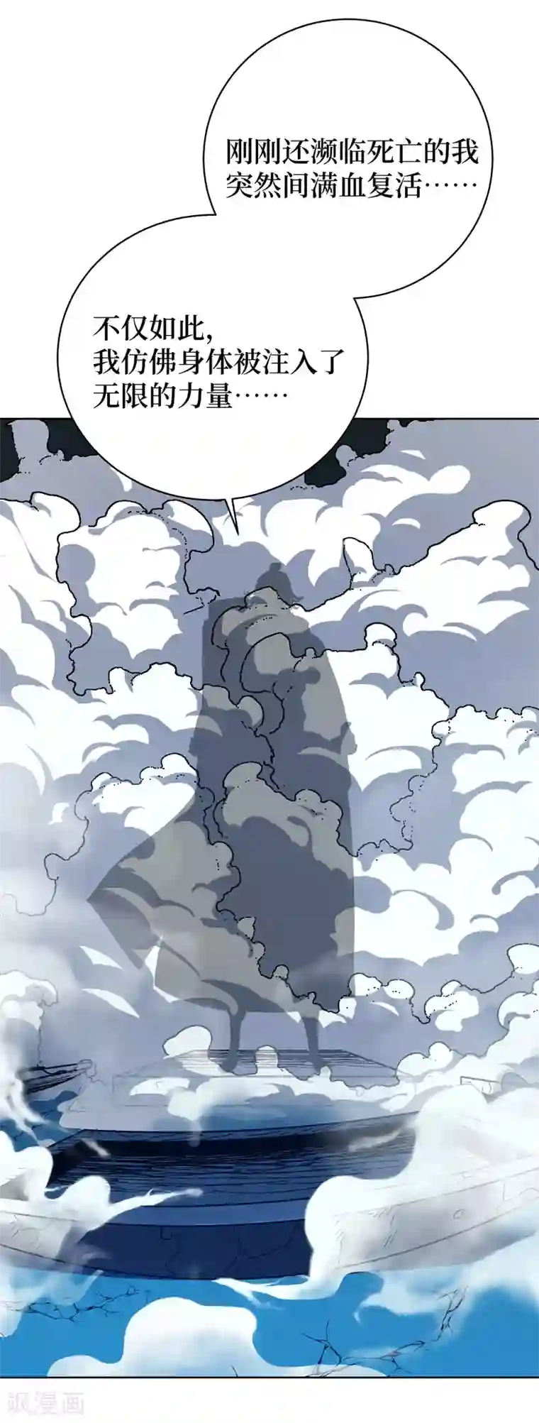 兄弟在手第3话 危！师姐重伤