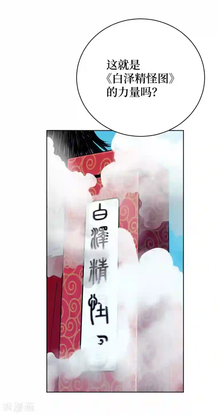 兄弟在手第3话 危！师姐重伤