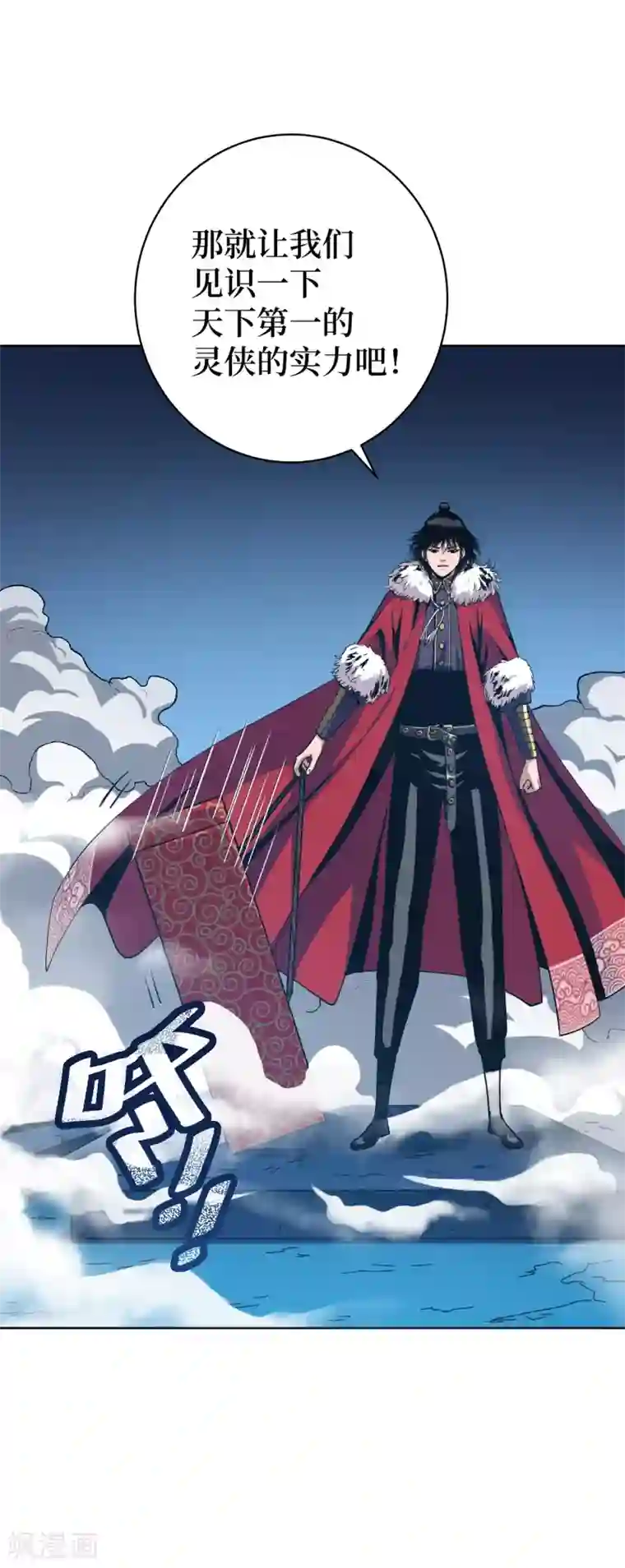 兄弟在手第3话 危！师姐重伤