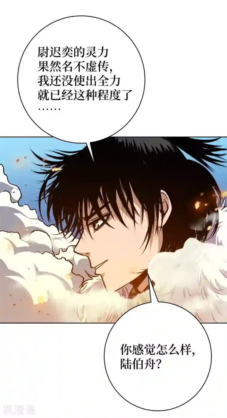 兄弟在手第3话 危！师姐重伤