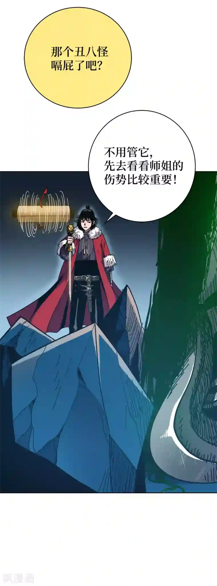 兄弟在手第3话 危！师姐重伤