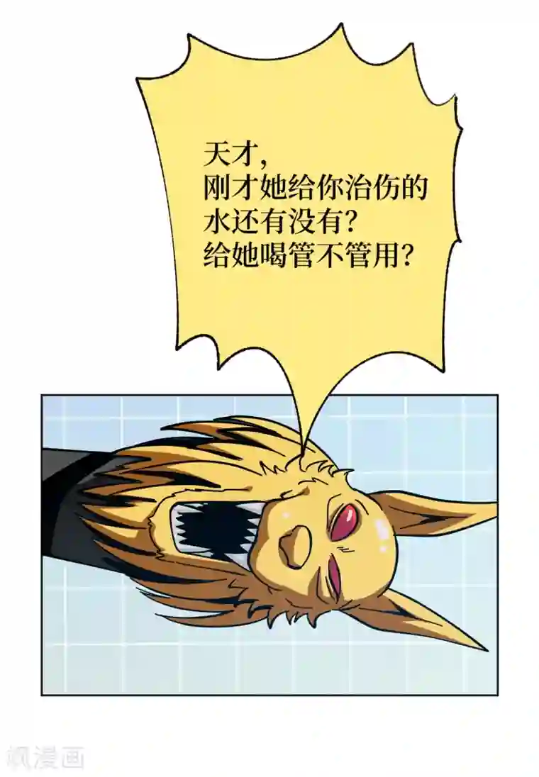 兄弟在手第3话 危！师姐重伤