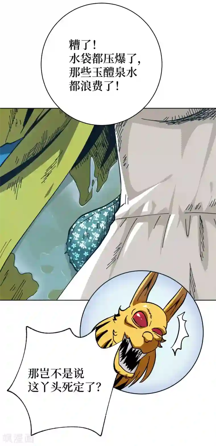 兄弟在手第3话 危！师姐重伤