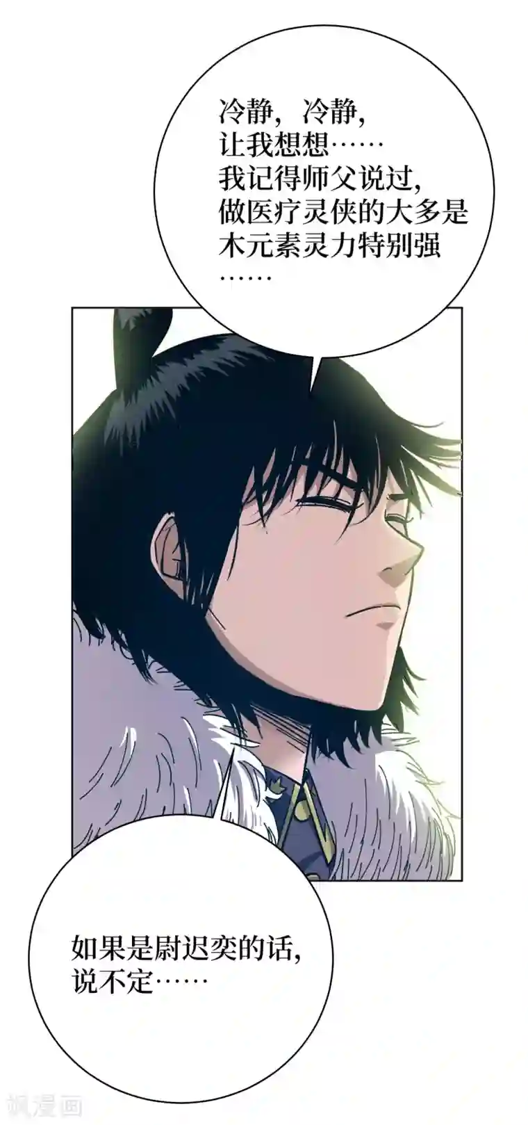 兄弟在手第3话 危！师姐重伤