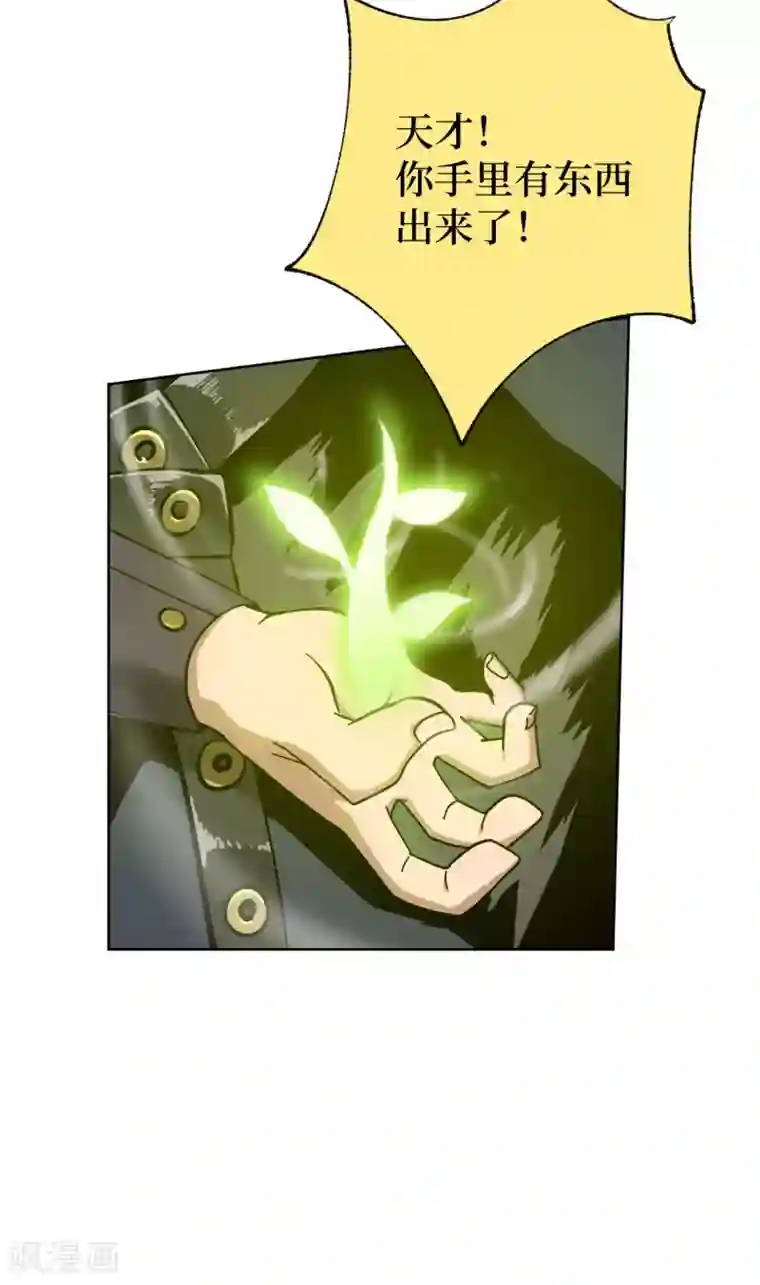 兄弟在手第3话 危！师姐重伤