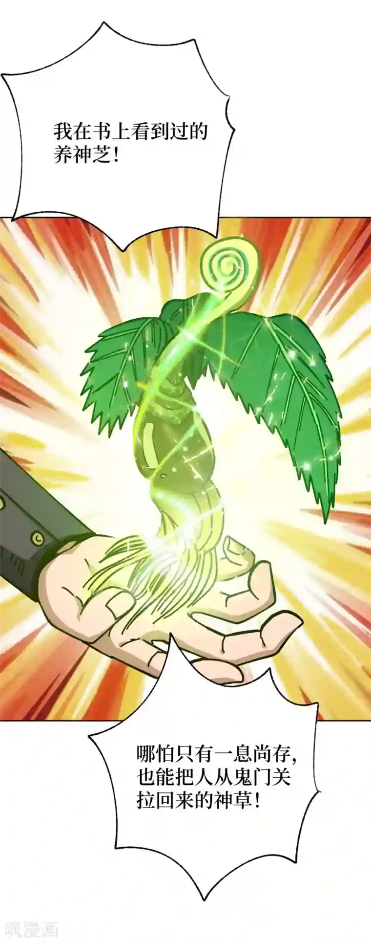 兄弟在手第3话 危！师姐重伤