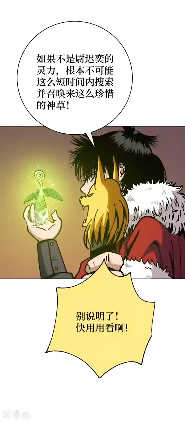 兄弟在手第3话 危！师姐重伤