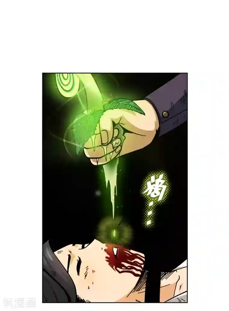 兄弟在手第3话 危！师姐重伤