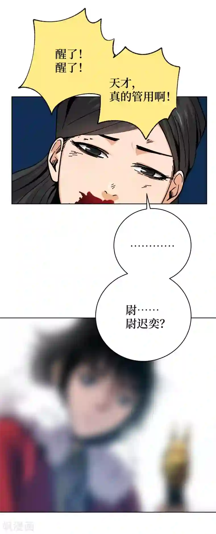 兄弟在手第3话 危！师姐重伤