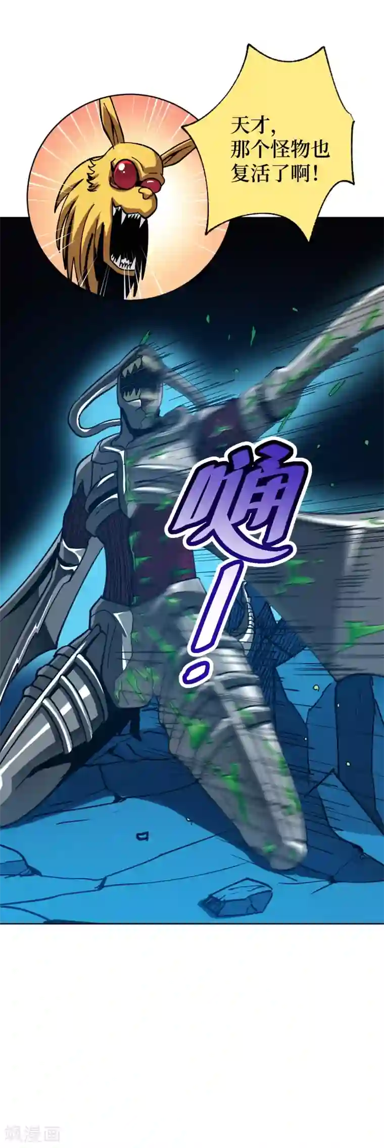 兄弟在手第3话 危！师姐重伤