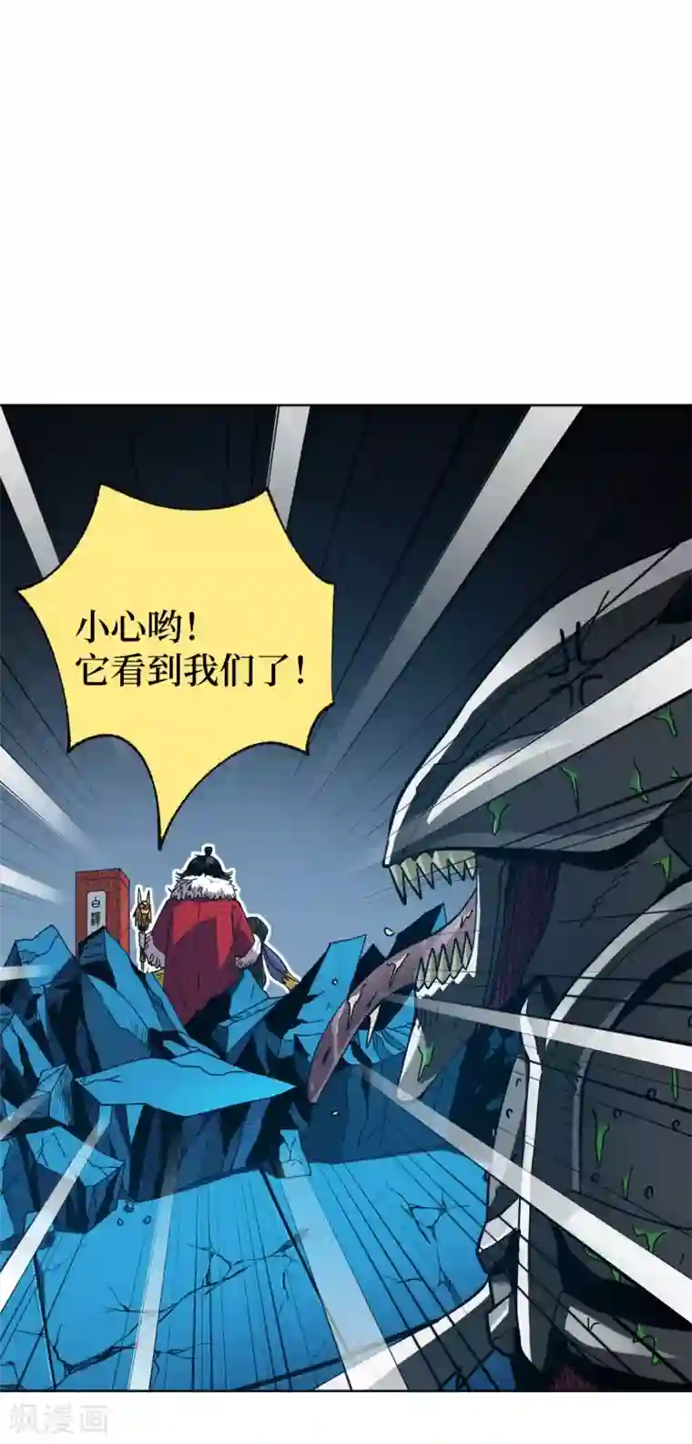 兄弟在手第3话 危！师姐重伤