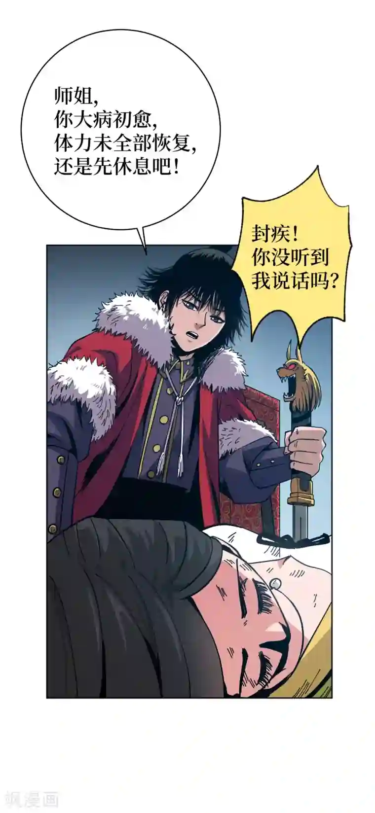 兄弟在手第3话 危！师姐重伤