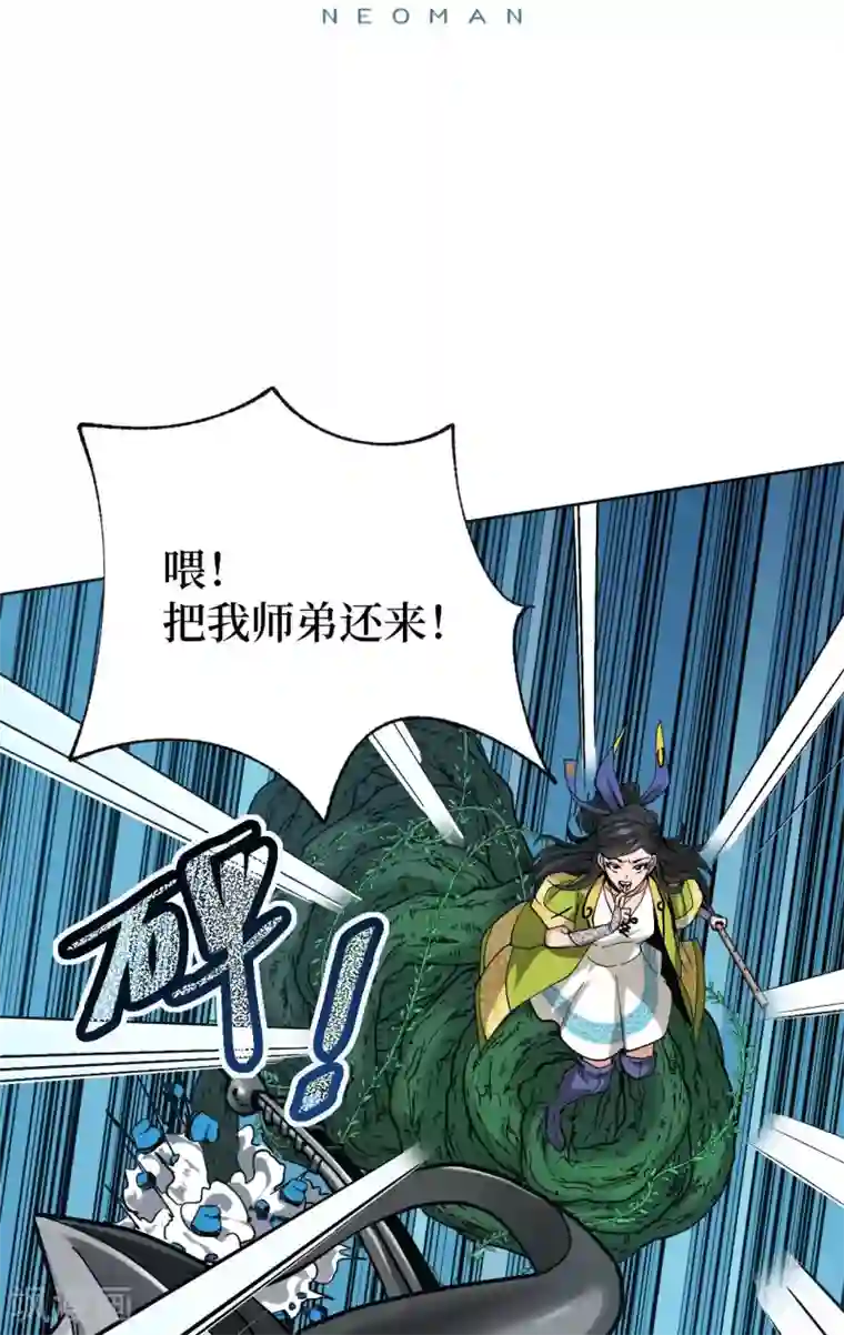 兄弟在手第3话 危！师姐重伤