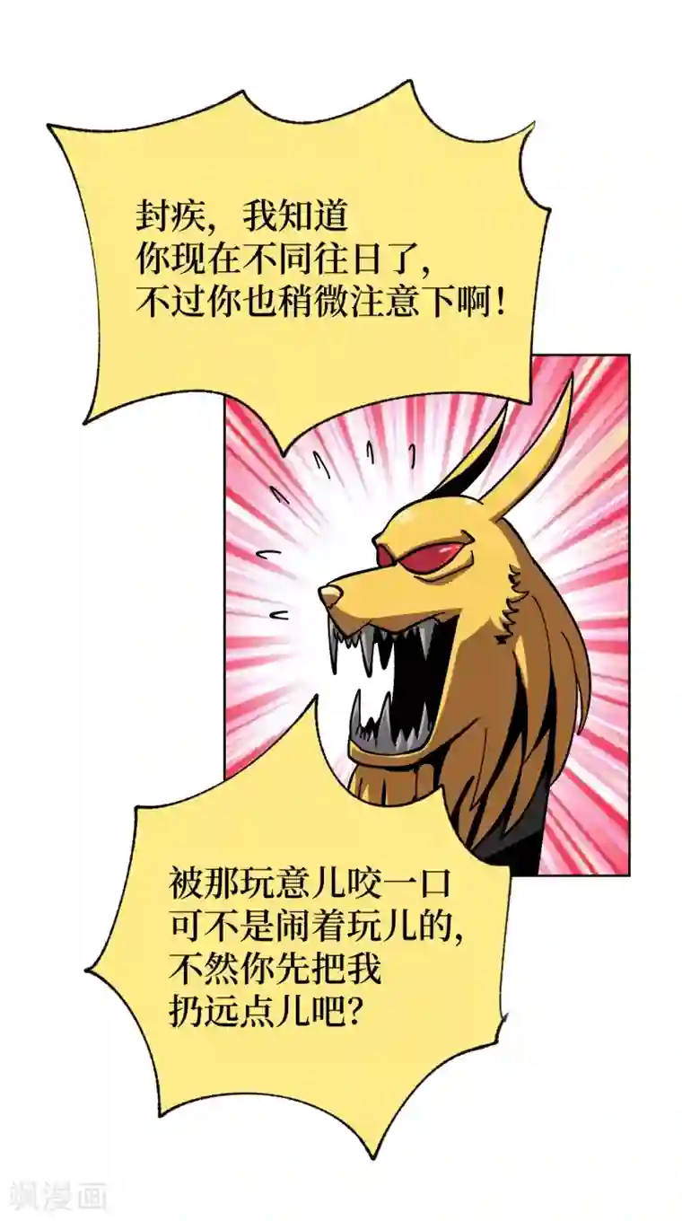 兄弟在手第3话 危！师姐重伤