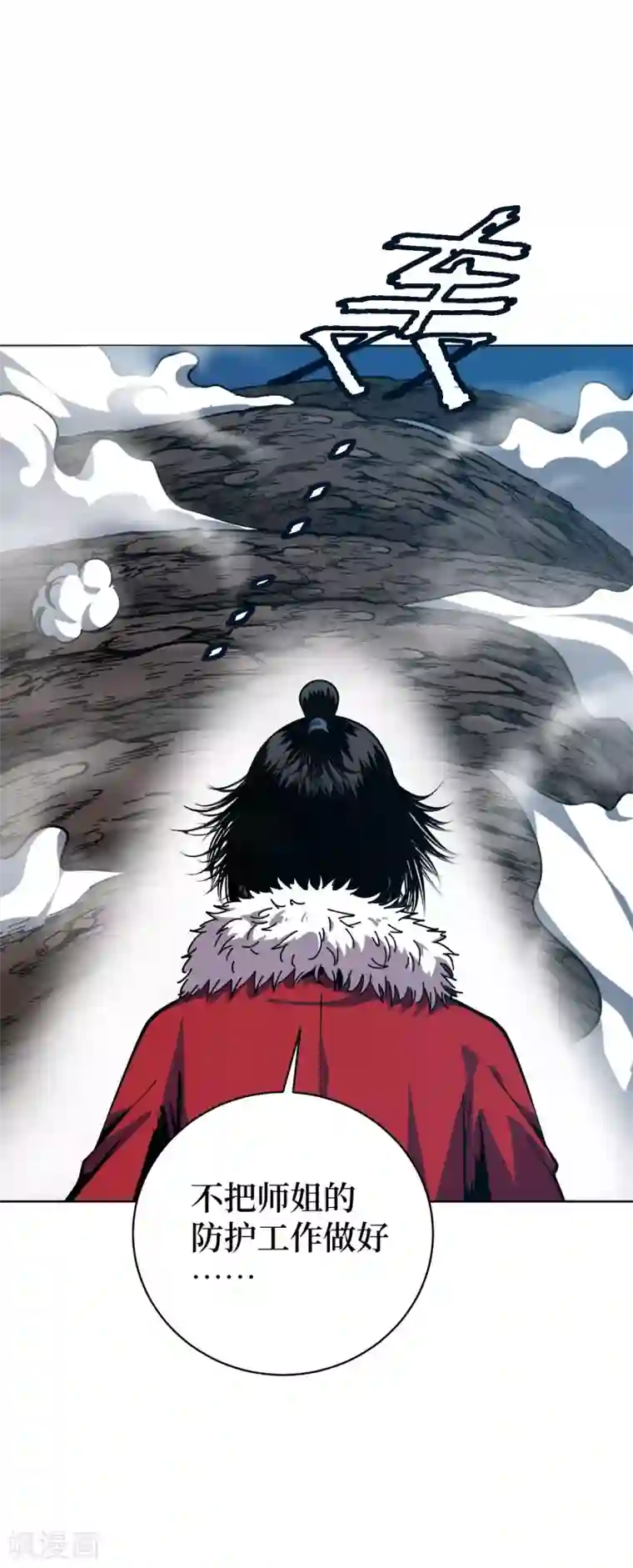 兄弟在手第3话 危！师姐重伤