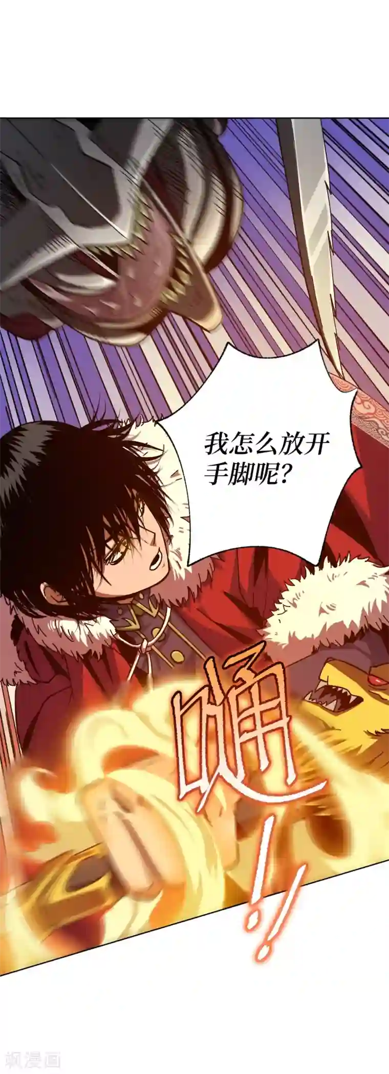 兄弟在手第3话 危！师姐重伤