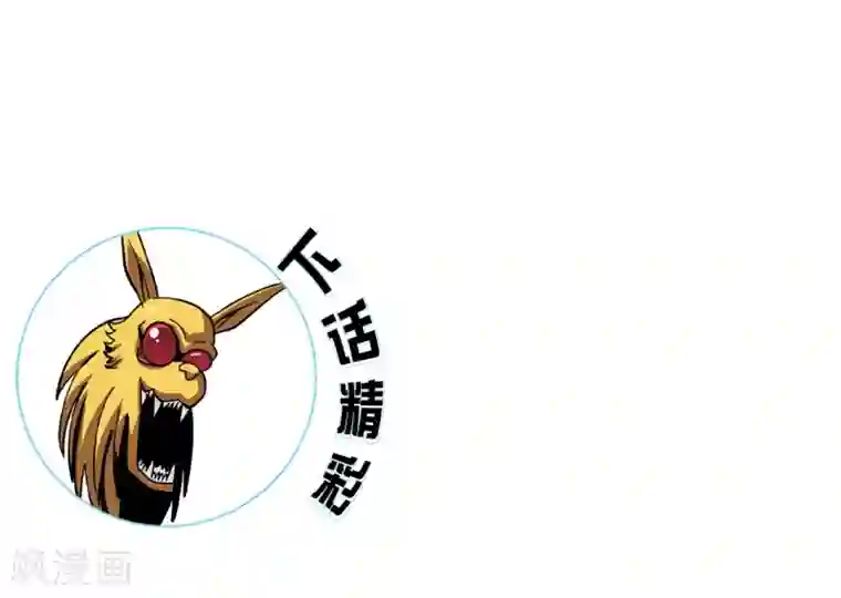 兄弟在手第3话 危！师姐重伤