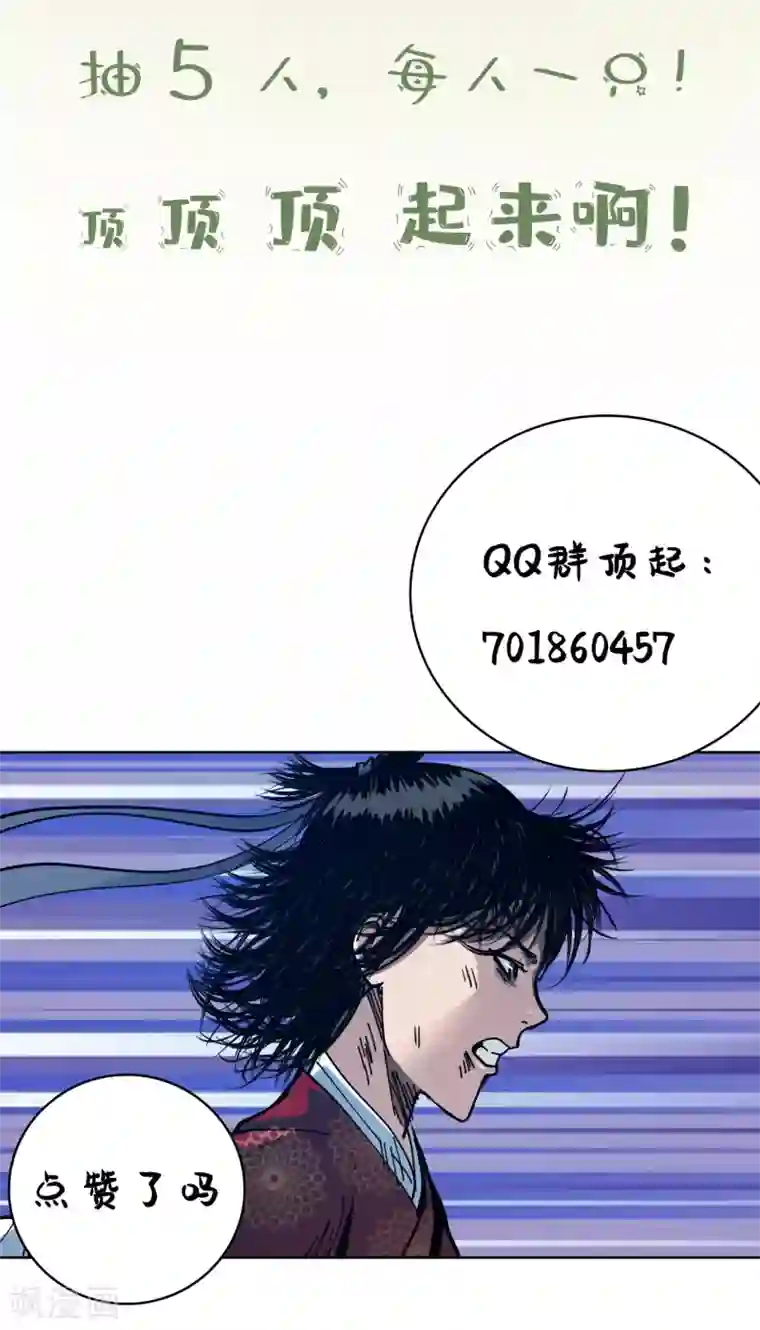 兄弟在手第3话 危！师姐重伤