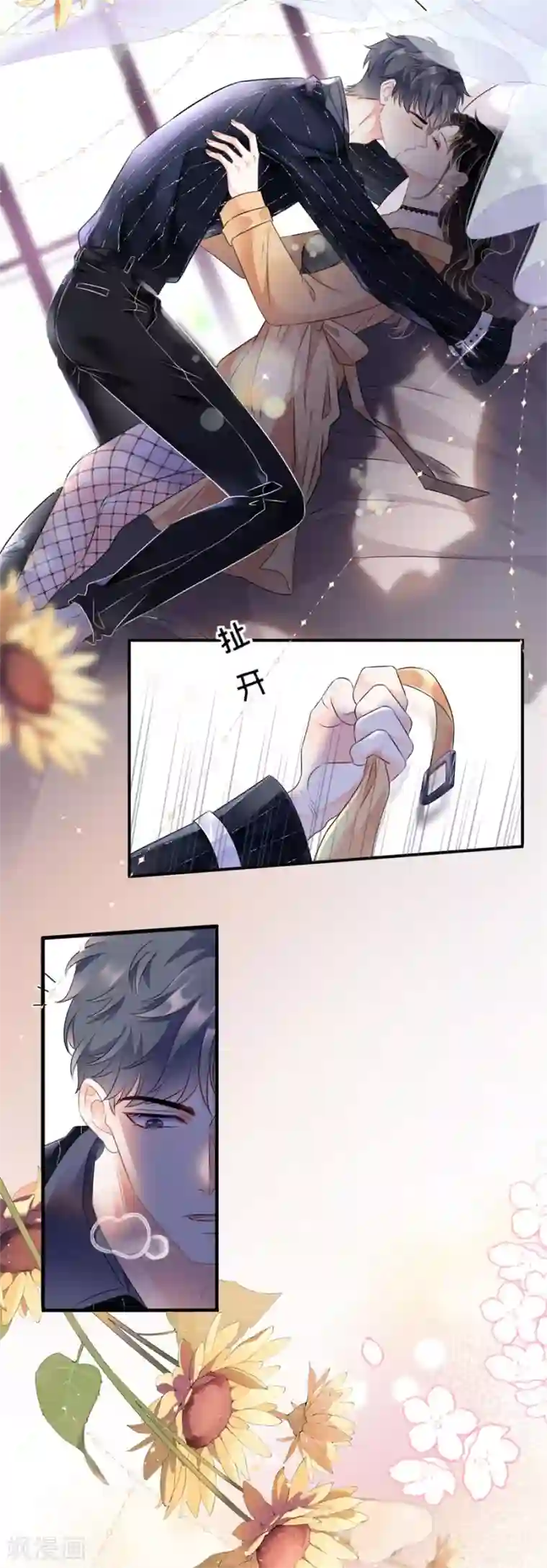 大小姐能有什么坏心眼呢第1话 好戏开场