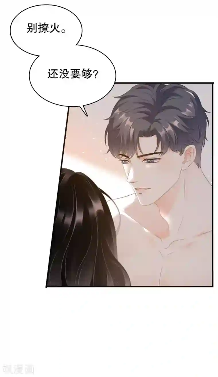 大小姐能有什么坏心眼呢第1话 好戏开场