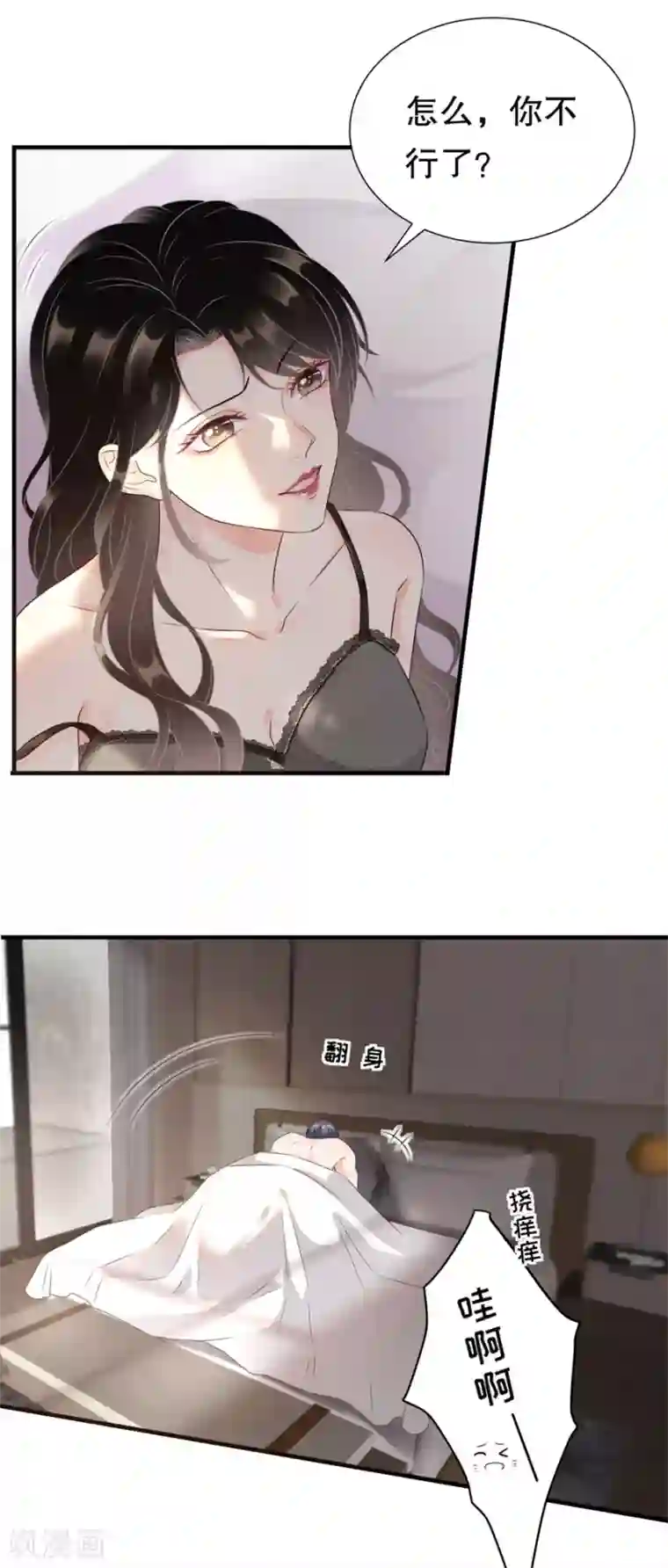 大小姐能有什么坏心眼呢第1话 好戏开场
