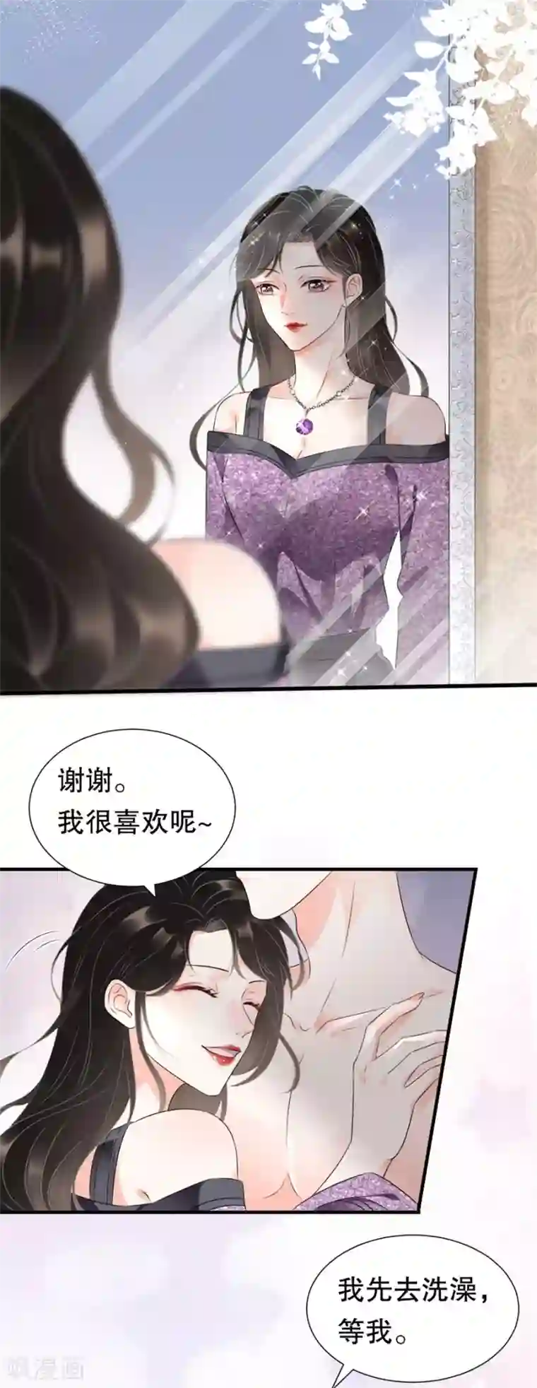 大小姐能有什么坏心眼呢第1话 好戏开场