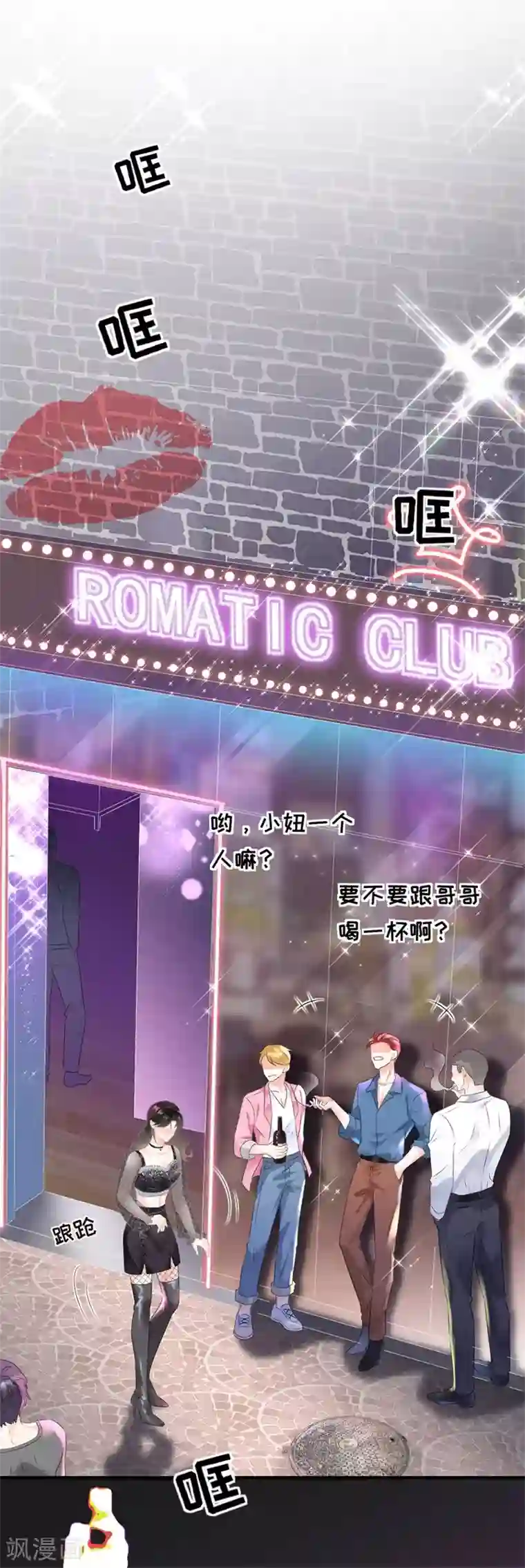 大小姐能有什么坏心眼呢第1话 好戏开场