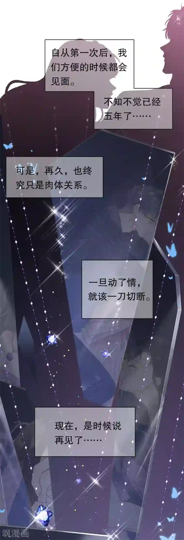大小姐能有什么坏心眼呢第1话 好戏开场