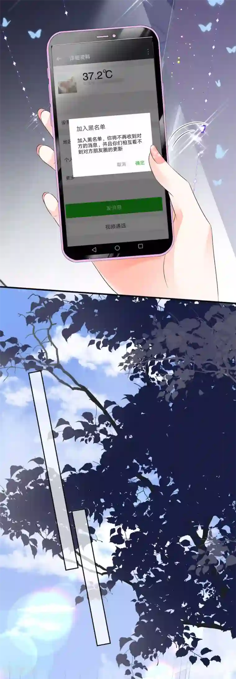 大小姐能有什么坏心眼呢第1话 好戏开场