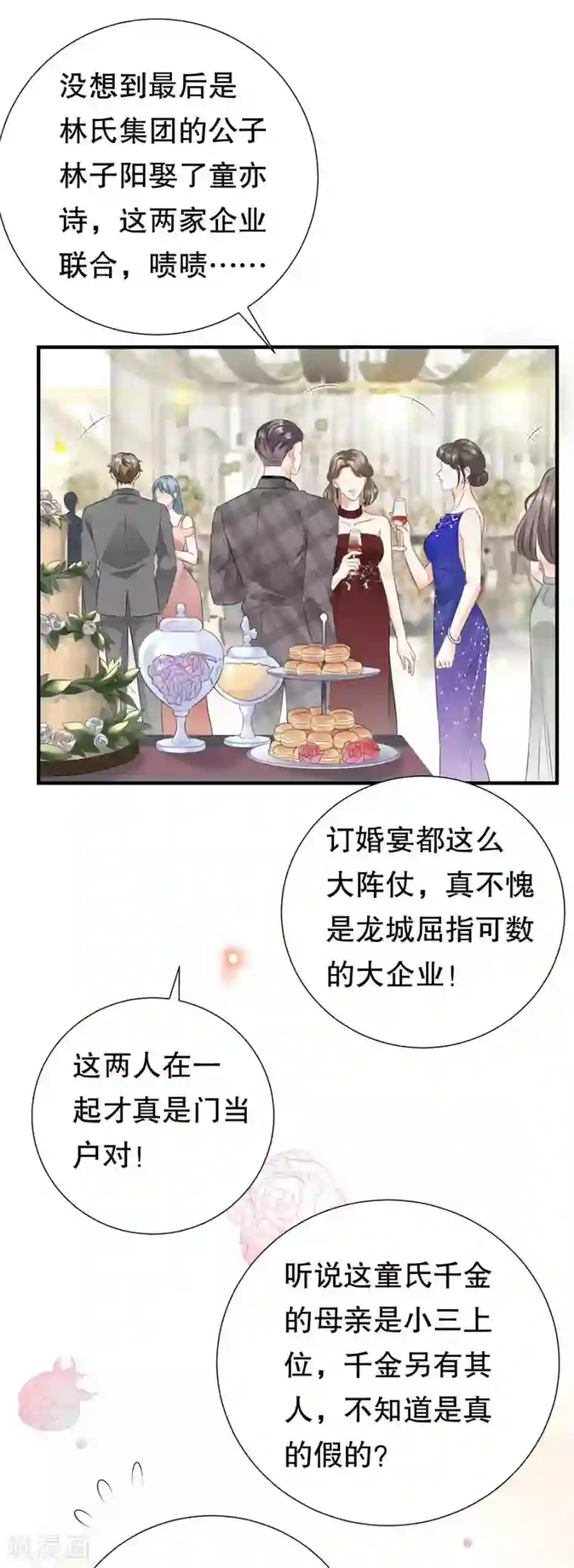 大小姐能有什么坏心眼呢第1话 好戏开场