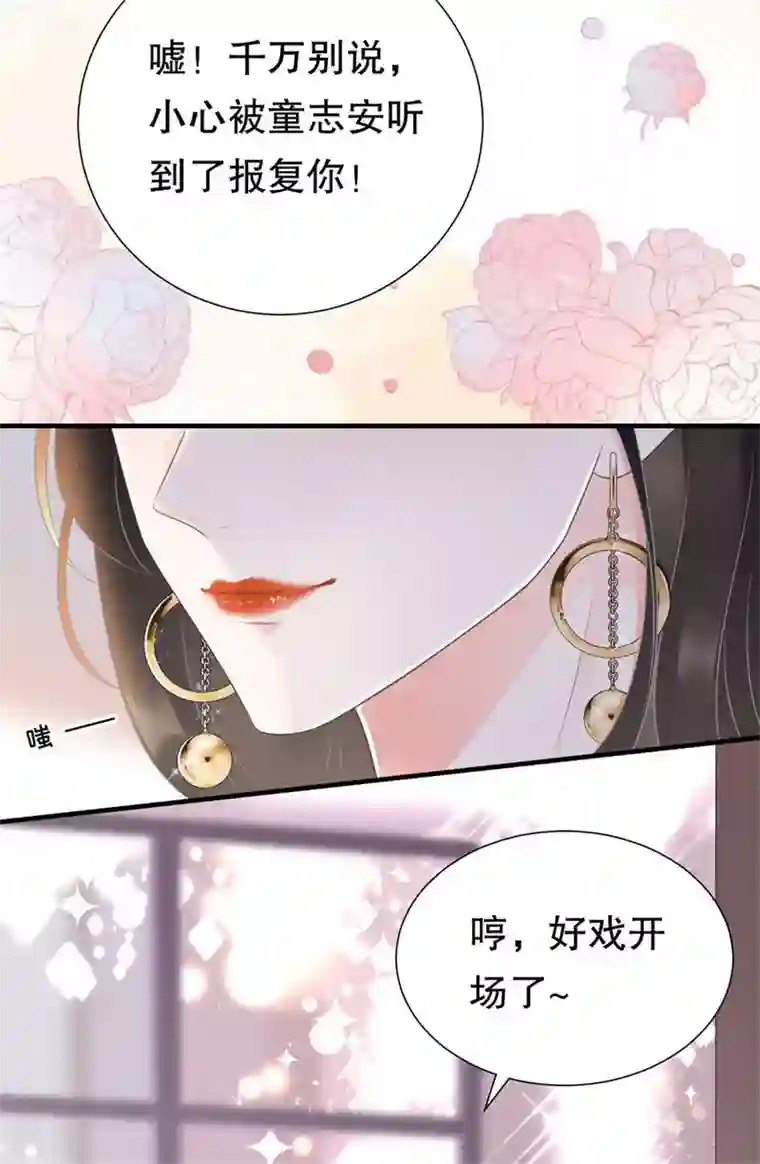 大小姐能有什么坏心眼呢第1话 好戏开场
