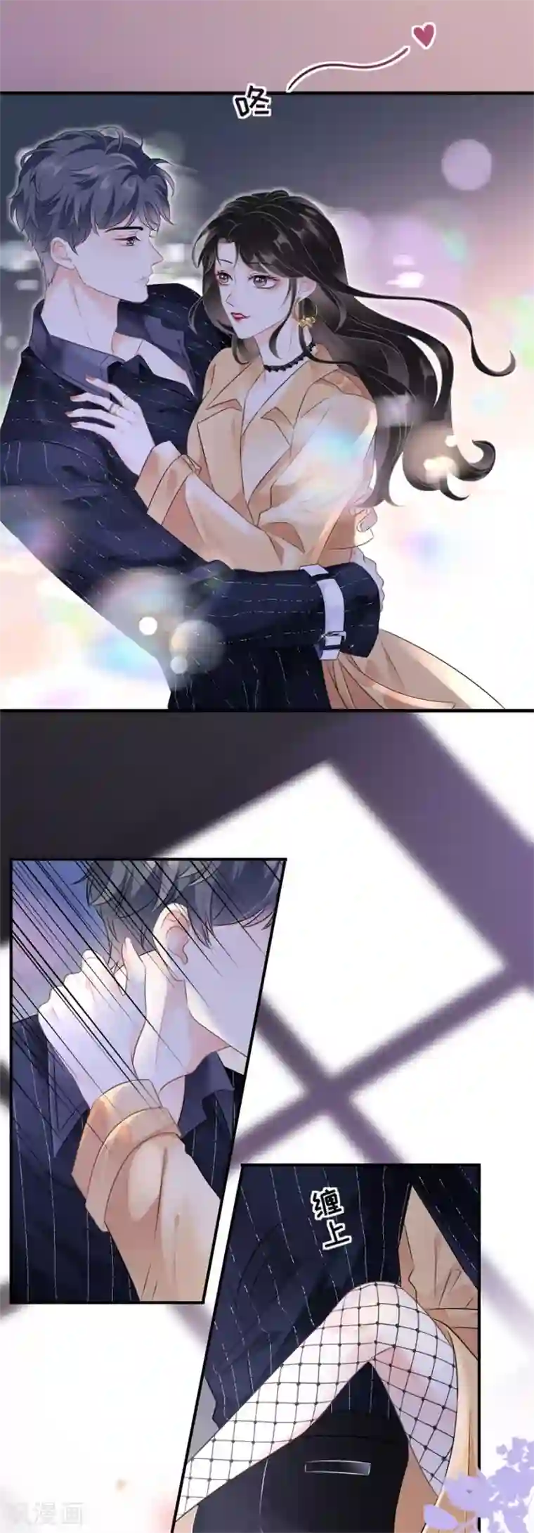 大小姐能有什么坏心眼呢第1话 好戏开场