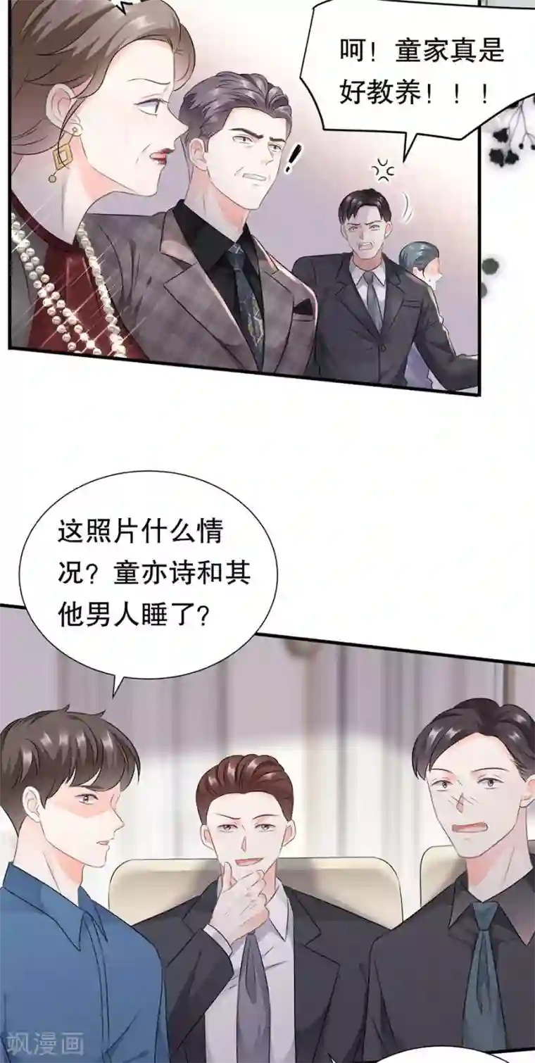 大小姐能有什么坏心眼呢第2话 大闹订婚宴